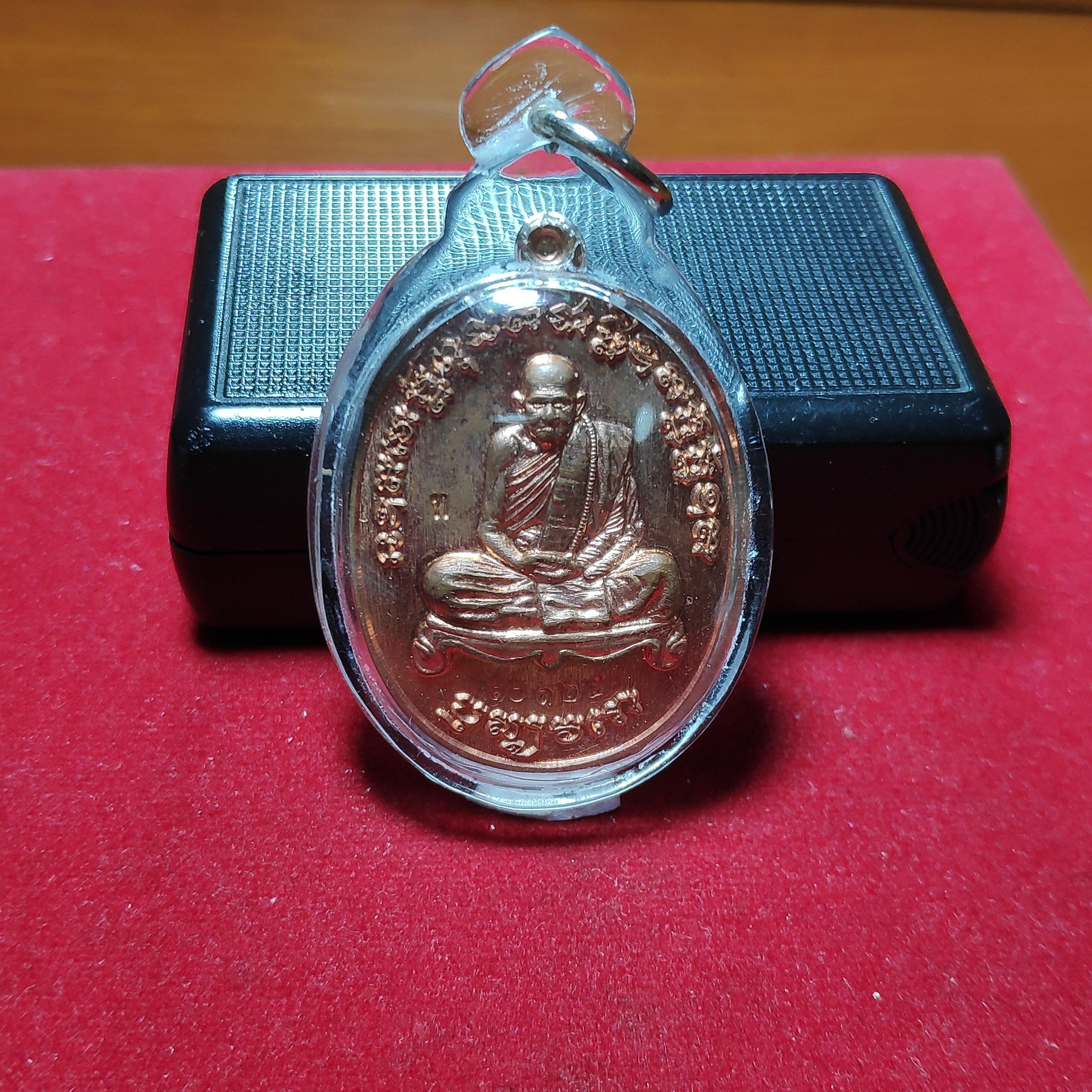 เหรียญหลวงปู่ทวนวัดโป่งยางปี2561