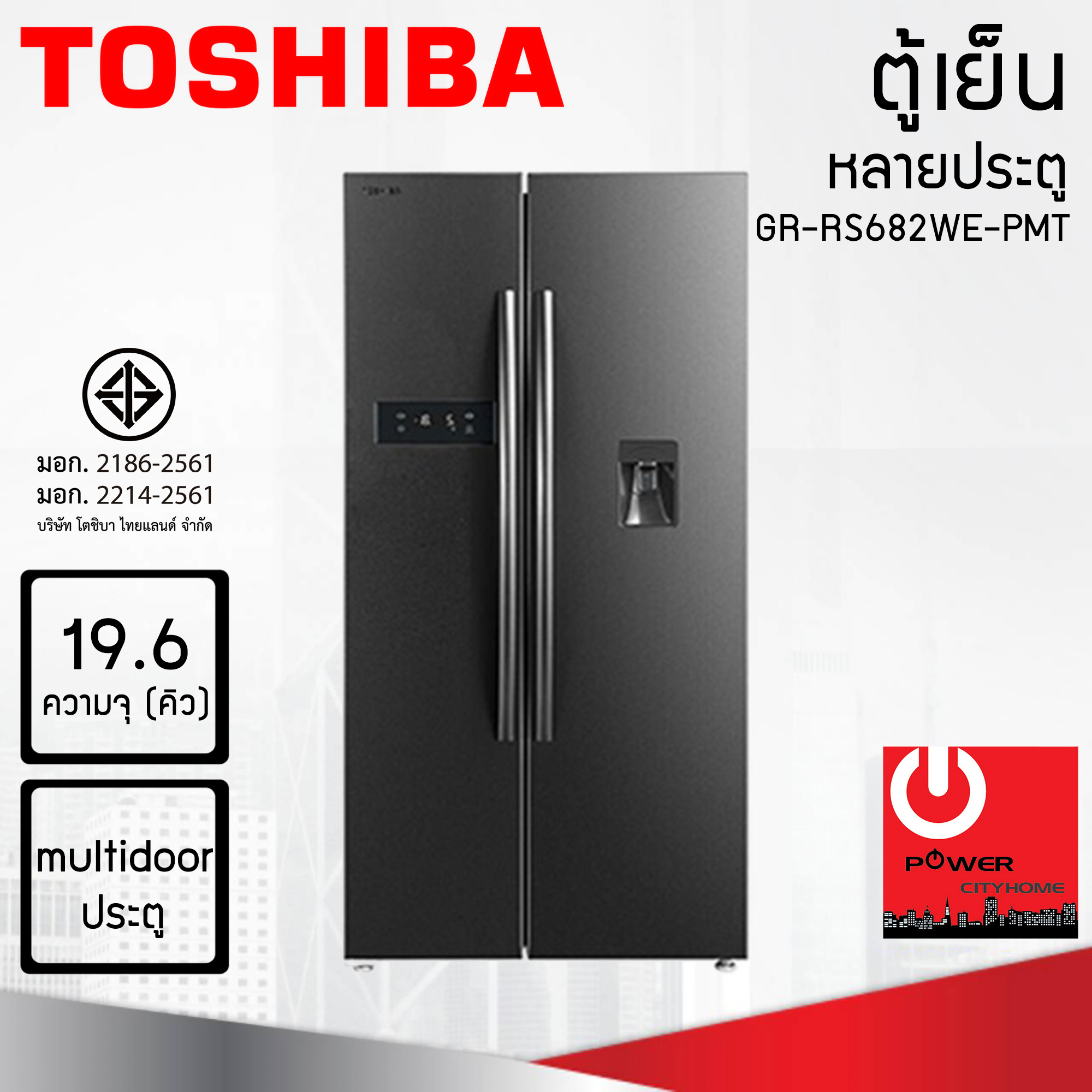 TOSHIBA ตู้เย็น หลายประตู ความจุ 19.6 คิว รุ่น GR-RS682WE-PMT