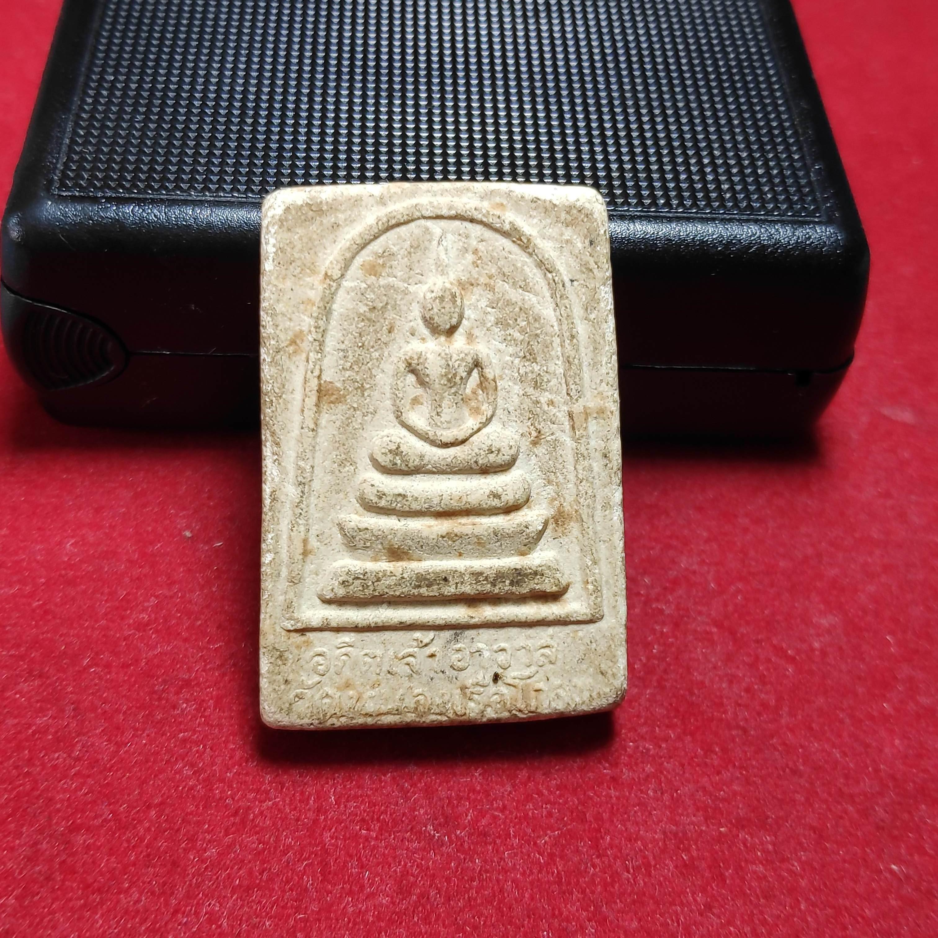 พระสมเด็จหลังรูปเหมือนหลวงพ่อเส็งอดีตเจ้าอาวาสวัดหนองเรือโกลน