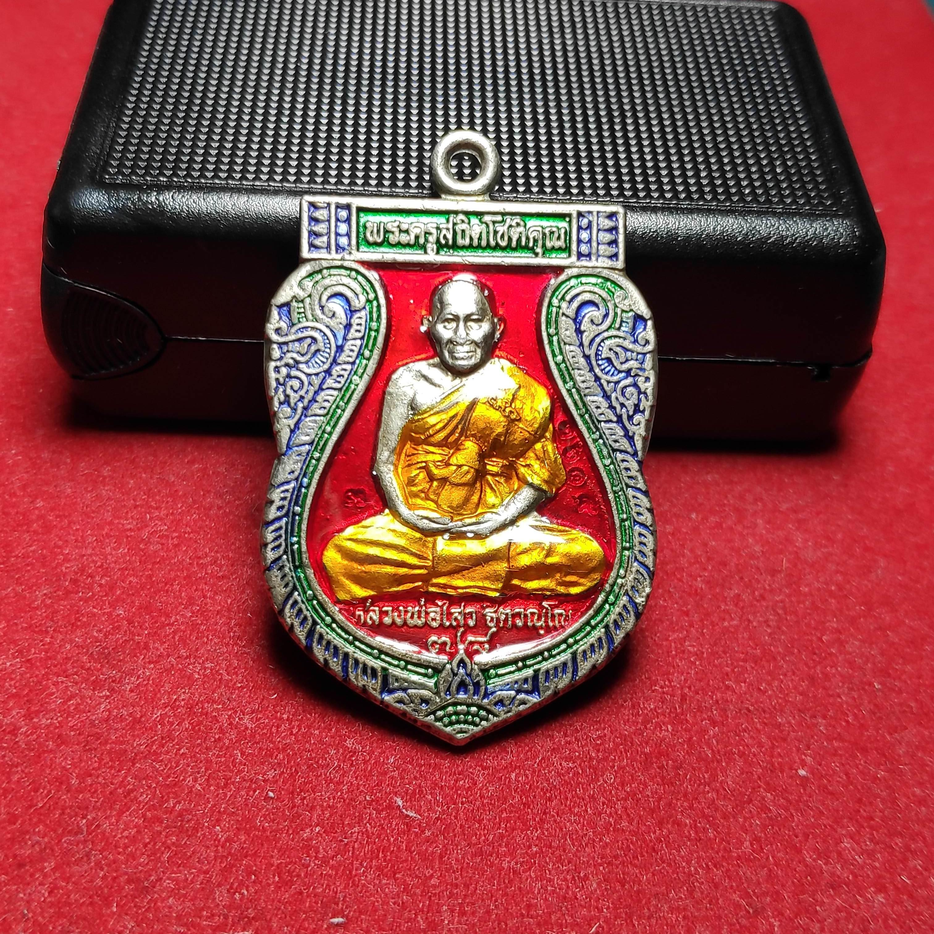 เหรียญเสมาลงยาหลวงพ่อไสวหลังนารายณ์ทรงครุฑวัดปรีดารามปี2542