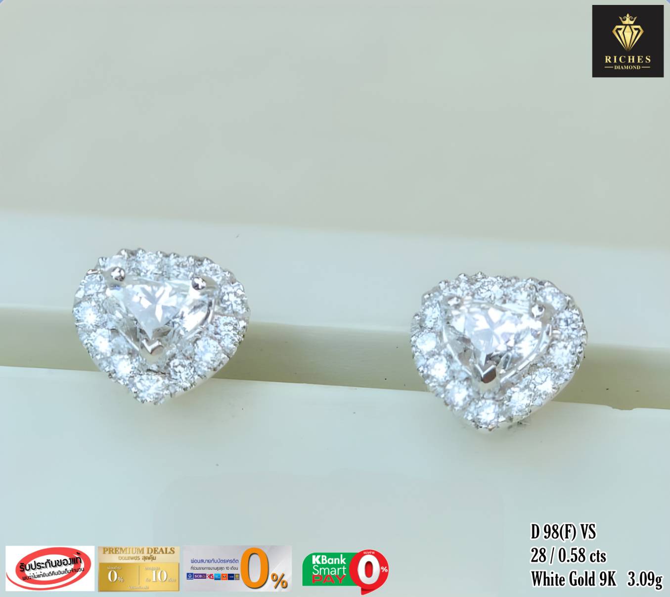 ต่างหูเพชรแท้ทรงหัวใจ Heart Diamond Earring 0.58 cts