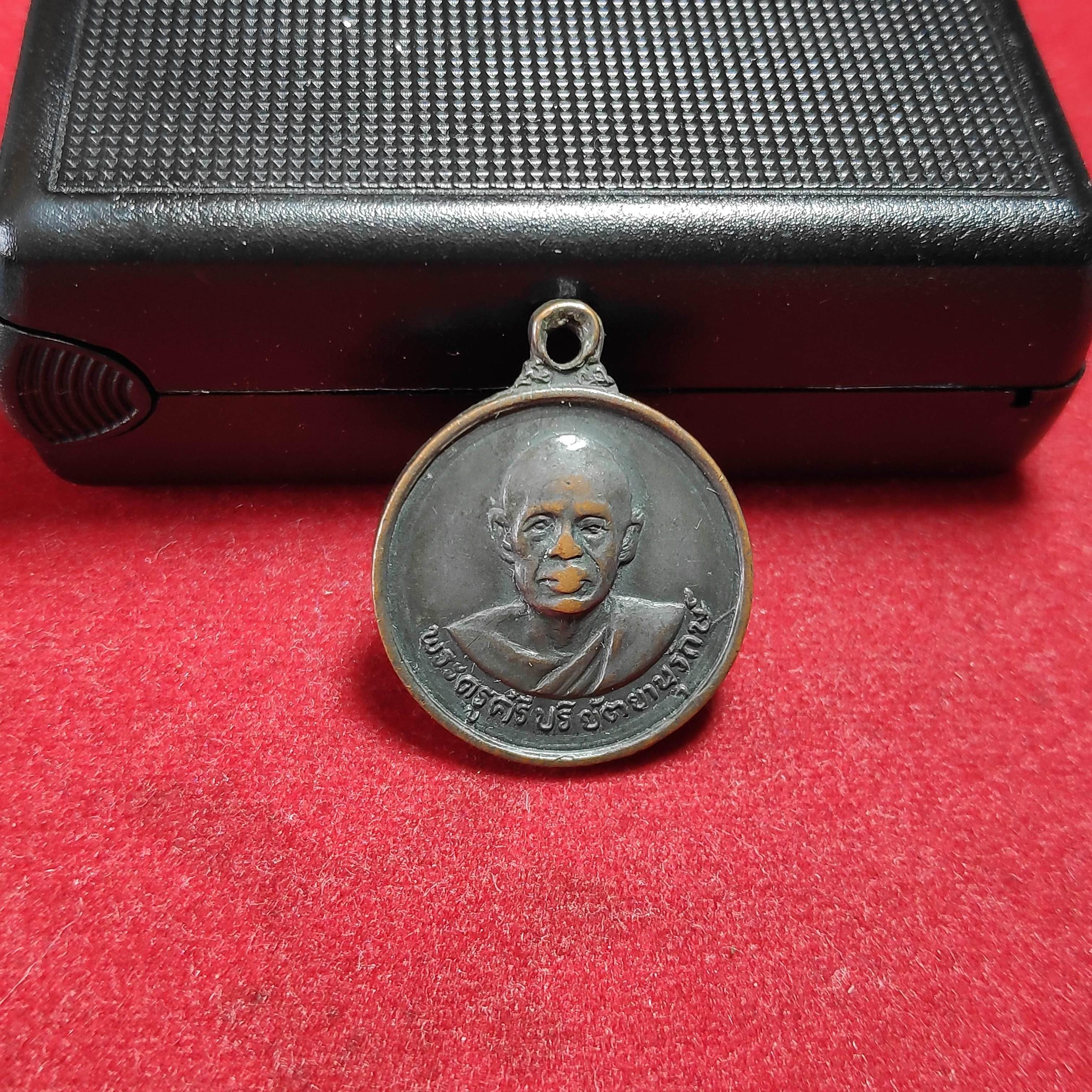 เหรียญพระครูศรีปริยัตยานุรักษ์วัดพันอ้น จ.เชียงใหม่ปี2518