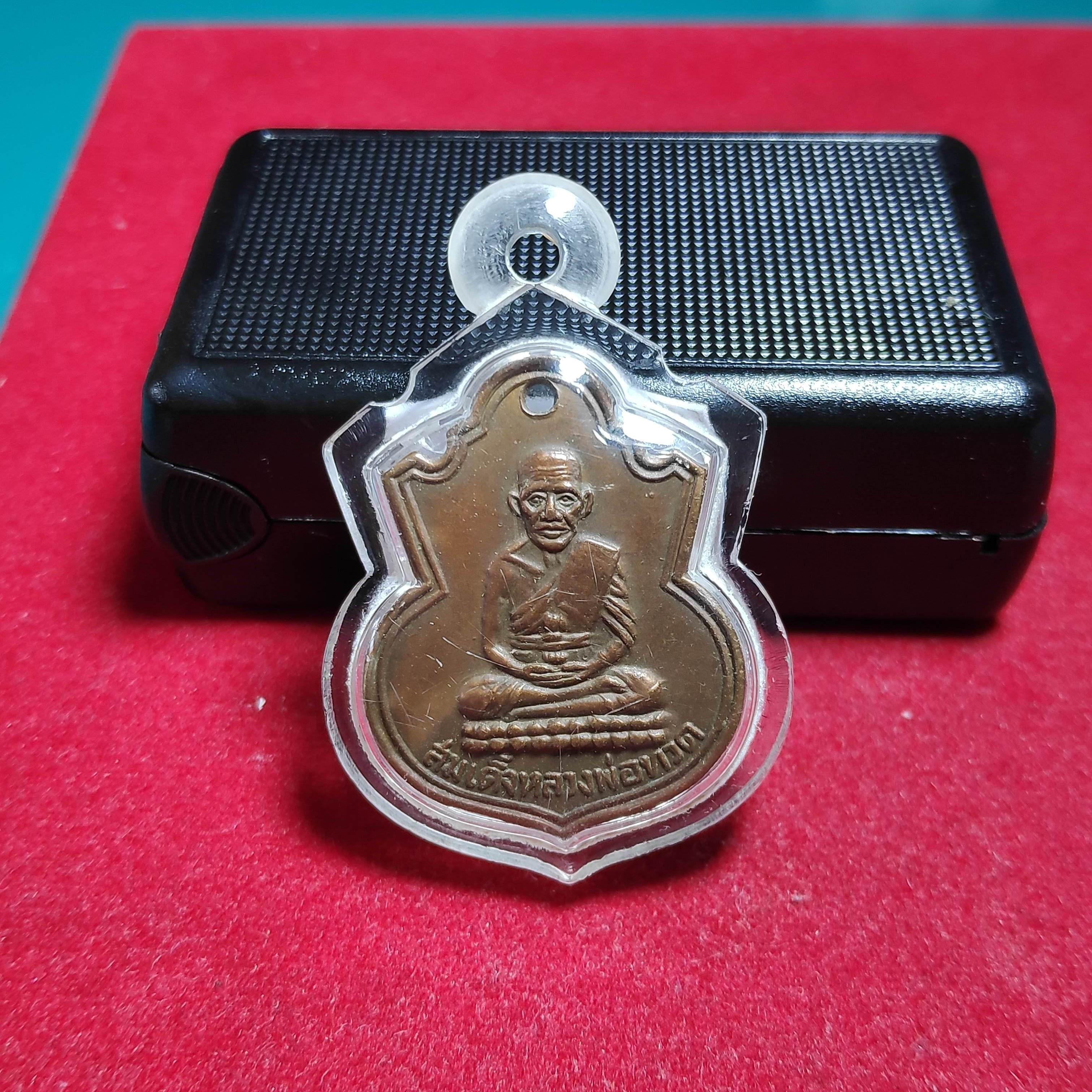 เหรียญพิมพ์น้ำเต้าสมเด็จหลวงพ่อทวดวัดเเค จ.อยุธยาปี2505