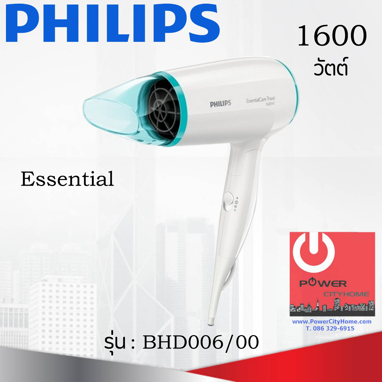 ไดร์เป่าผม ยี่ห้อ PHILIPS รุ่น BHD-006 กำลังไฟ 1,600W