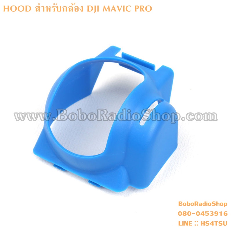 HOOD สำหรับกล้อง DJI MAVIC PRO