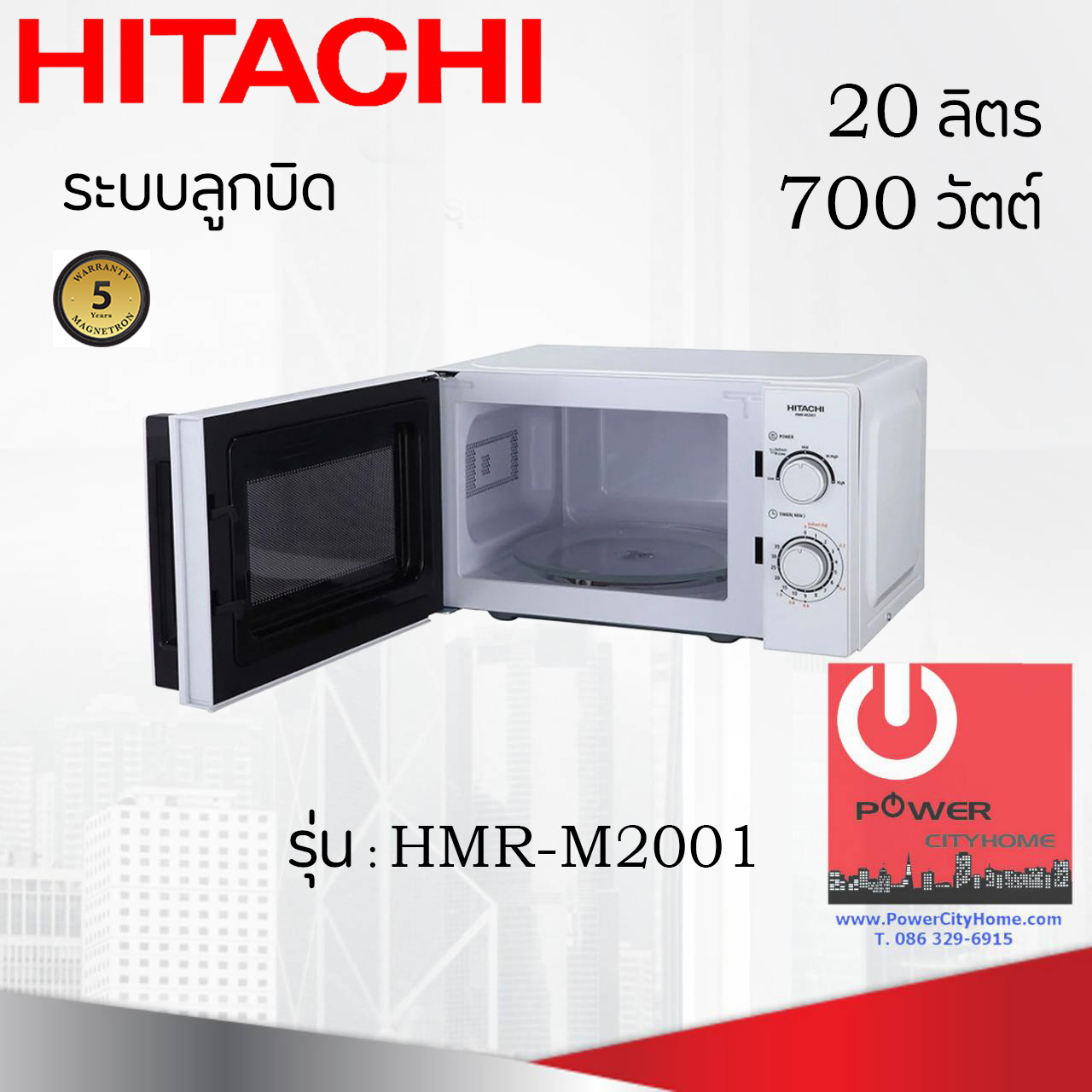 ไมโครเวฟ ระบบลูกบิด Hitachi 20 ลิตร รุ่น HMR-M2001