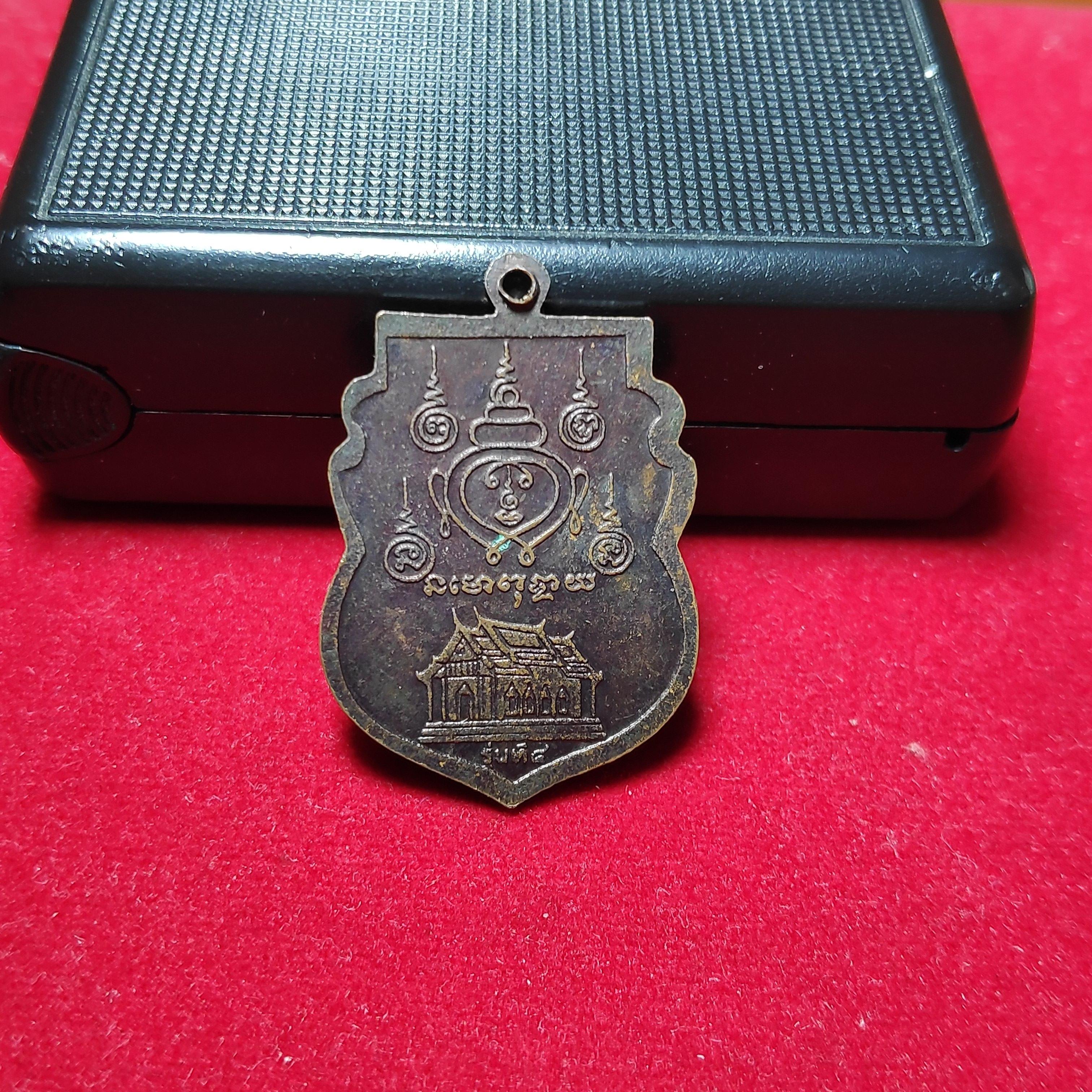 เหรียญเสมาหลวงพ่อไสววัดปรีดารามรุ่นที่4