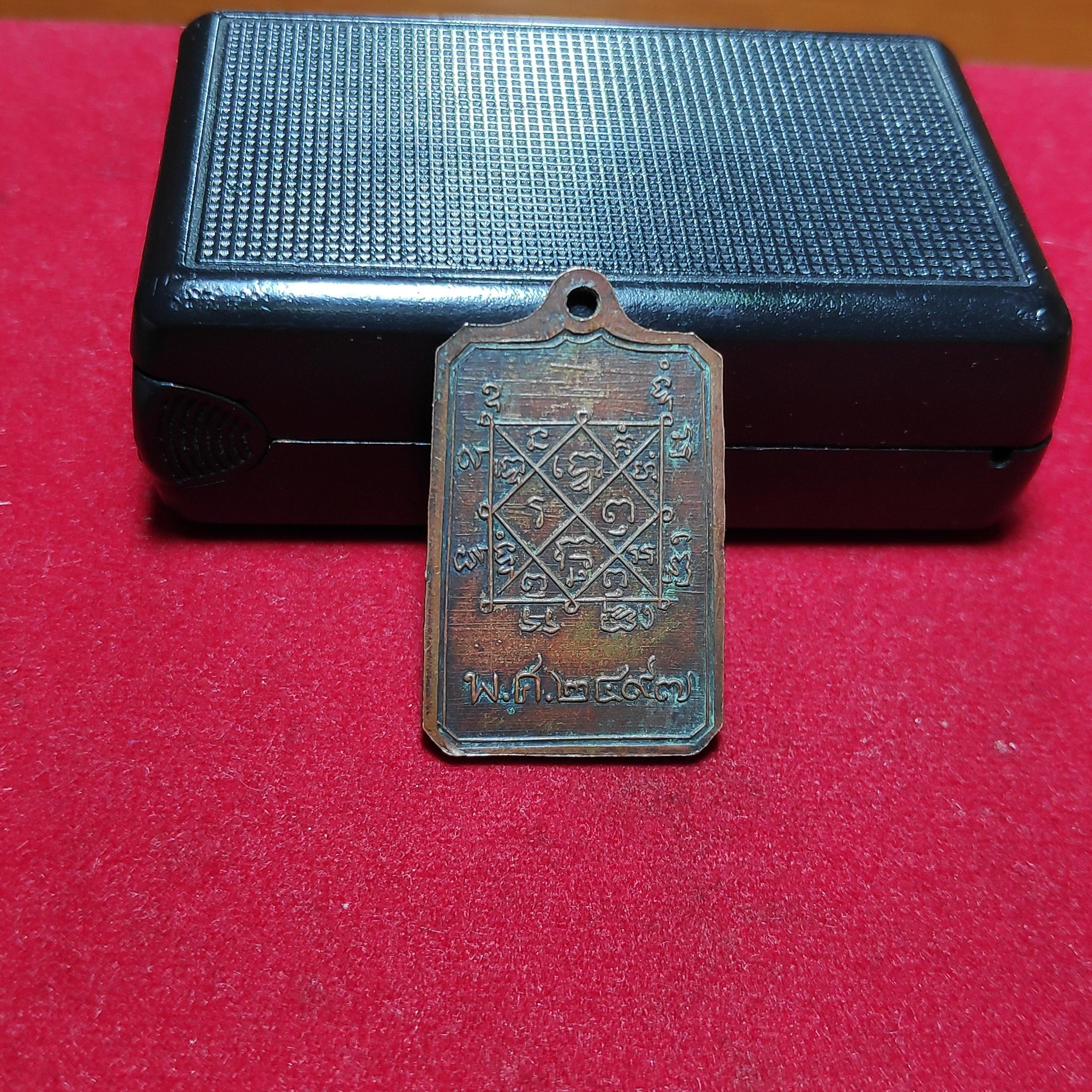 เหรียญพระครูภักตร์วัดบึงทองหลางปี2497