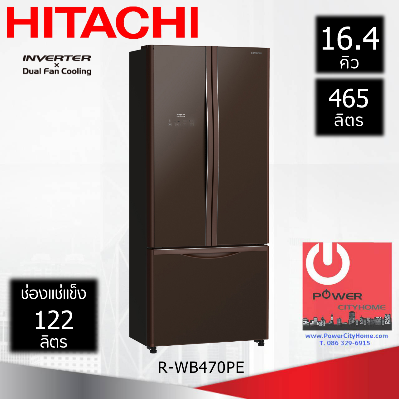ตู้เย็น 3 ประตู Hitachi 16.4 คิว รุ่น R-WB470PE