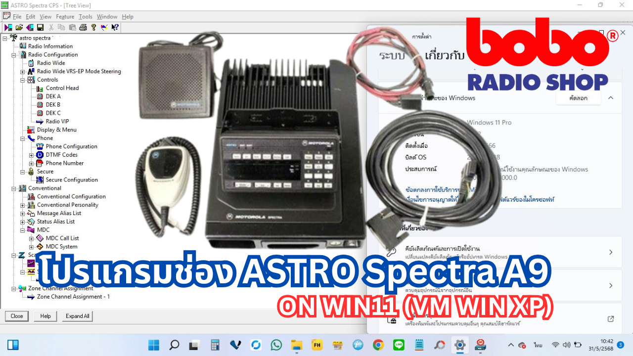รับโปรแกรมวิทยุสื่อสาร MOTOROLA,ICOM,KENWOOD,VERTEX และอีกหลายรุ่น