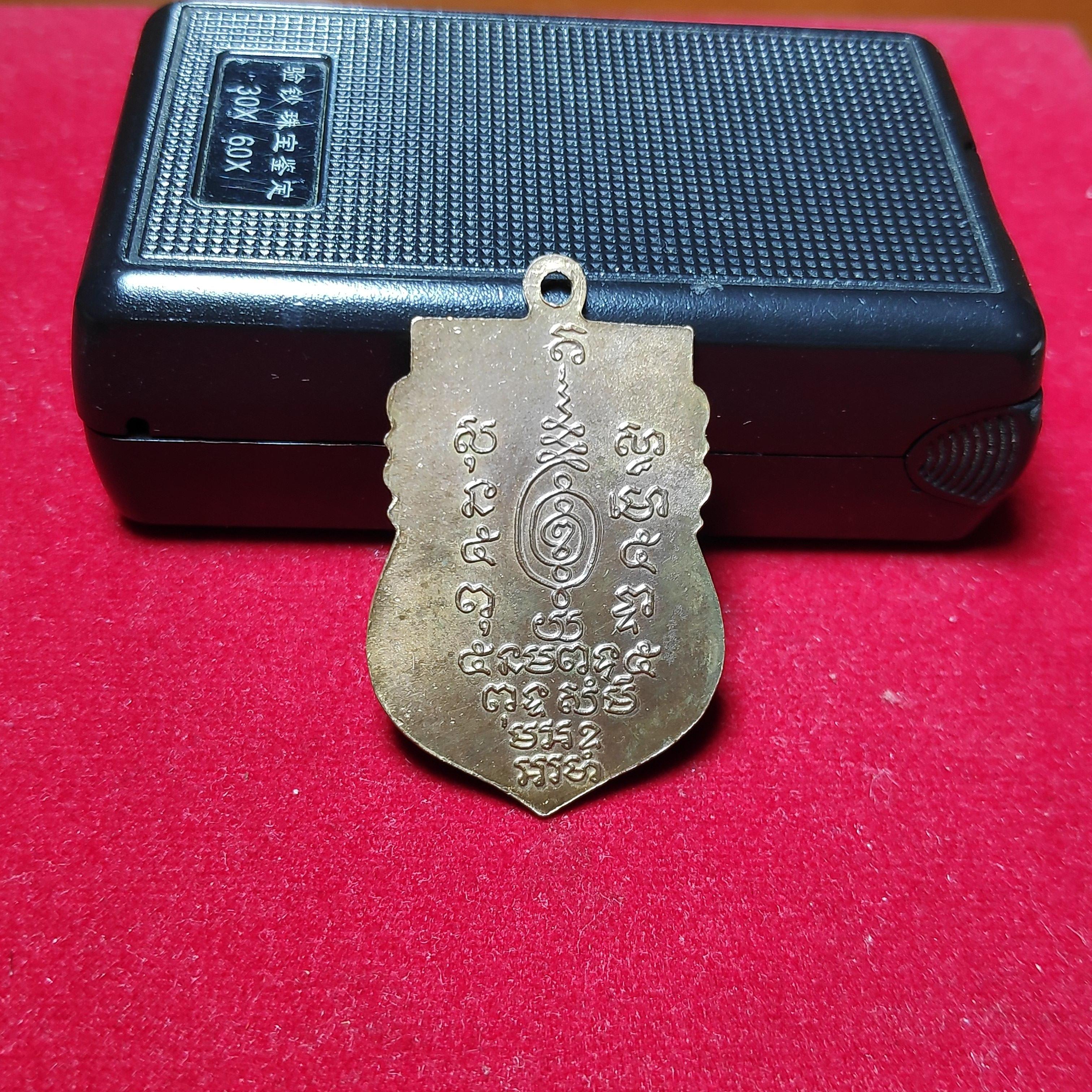 เหรียญเสมาพระอาจารย์พรหมวัดขนอนเหนือปี2524