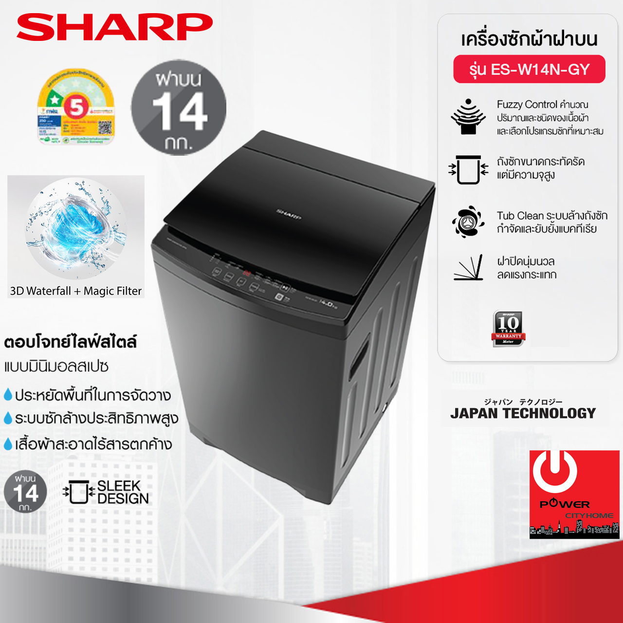 SHARP เครื่องซักผ้าฝาบน 14 Kg. ES-W14N-GY 3D Waterfall + Magic Fillter