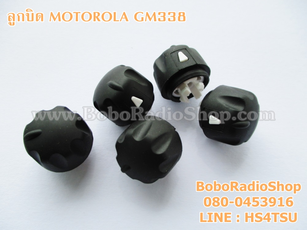 ลูกบิด MOTOROLA GM338