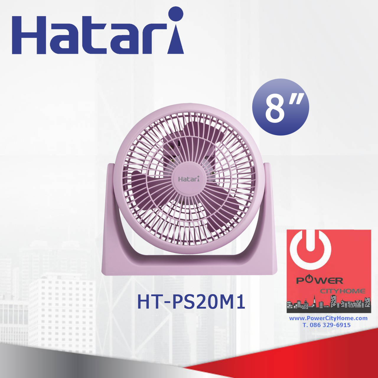 พัดลมตั้งโต๊ะ Hatari 8" รุ่น HT-PS20M1