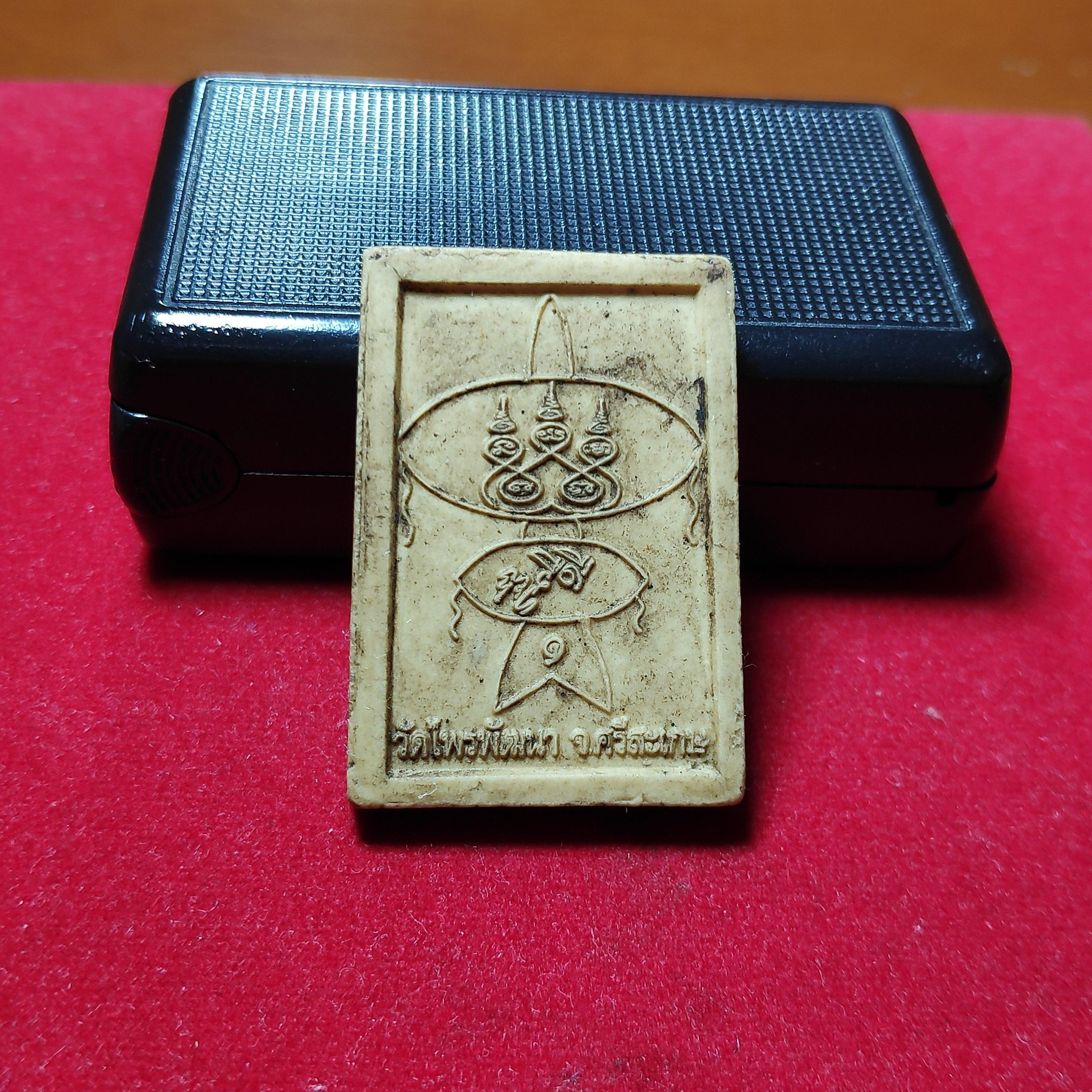 พระหลวงปู่สรวงวัดไพรพัฒนาหลังว่าวจุฬาเนื้อว่าน