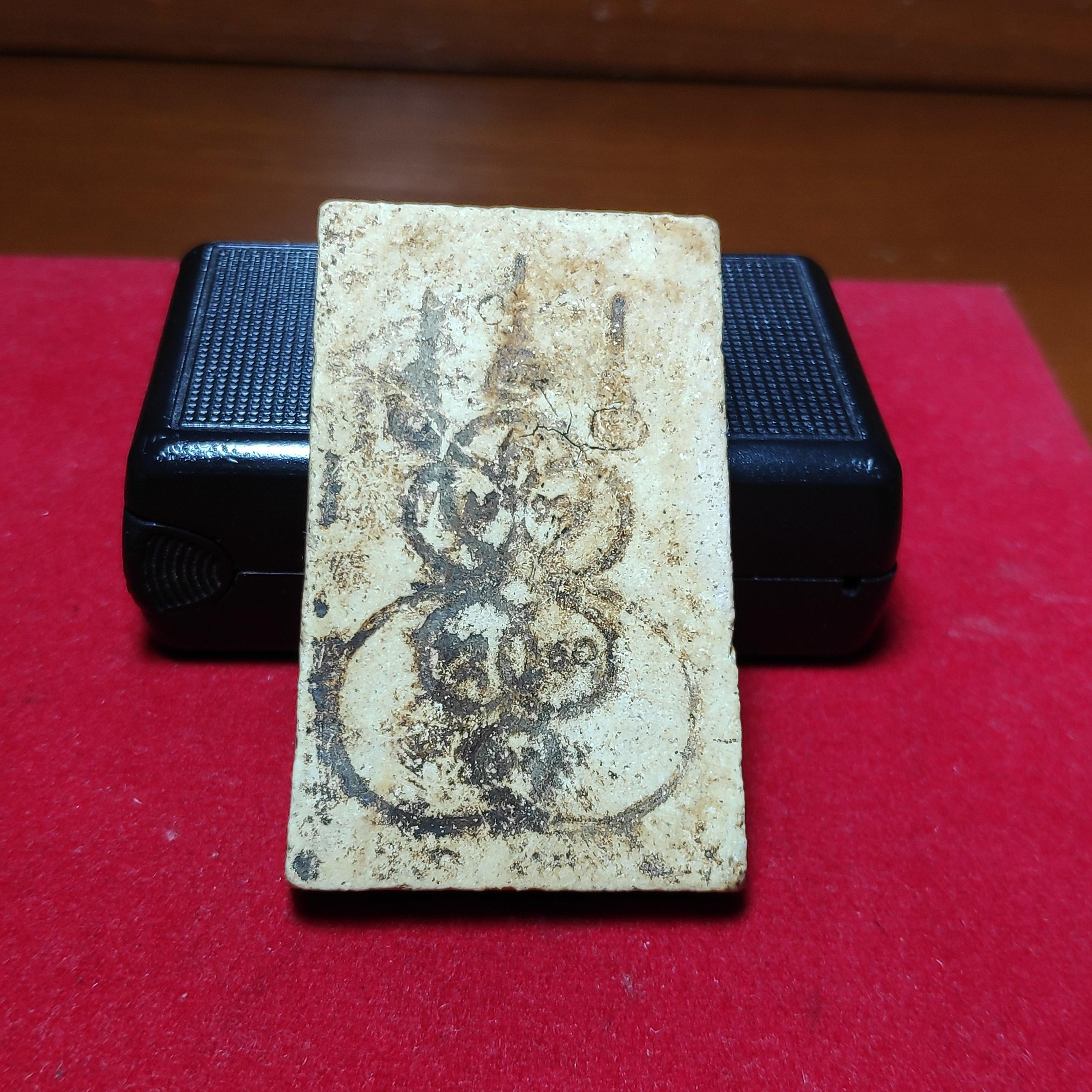 พระสมเด็จไผ่หลังยันต์หลวงพ่อมาลัยวัดบางหญ้าแพรก