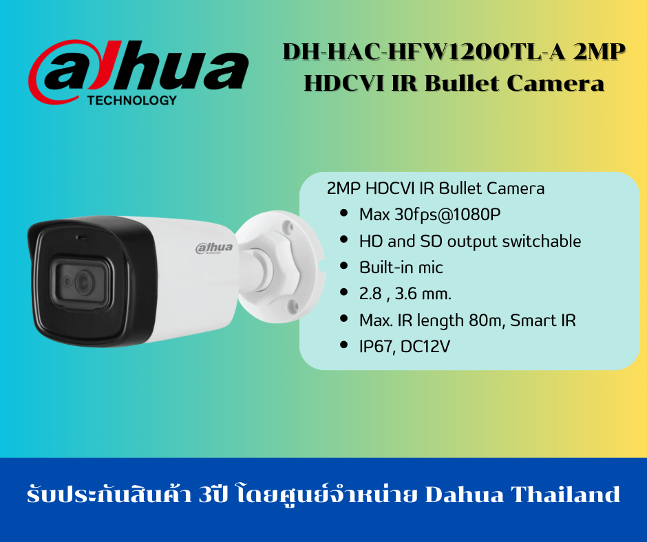 กล้อง Dahua 2MP HDCVI IR Bullet Camera มีไมค์ รุ่น DH-HAC-HFW1200TLP-A