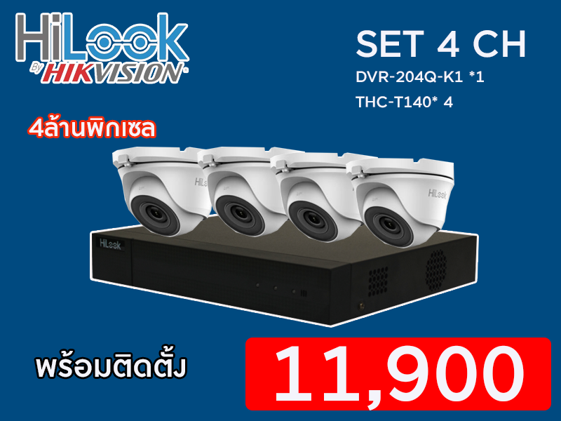 ชุดกล้องพร้อมติดตั้ง Hillook 4 ล้าน จำนวน 4 ตัว รับประกันสินค้า 2 ปี / งานติดตั้ง 1 ปี **** โปรโมชั่นประจำเดือน หมดแล้วหมดเลย!!!!! #ติดตั้งกล้อง #กล้องพร้อมติดตั้ง # กล้องวงจรปิด #กล้องดูผ่านมือถือ #cctv #กล้องไวไฟ #กล้อง wifi #กล้องcctv