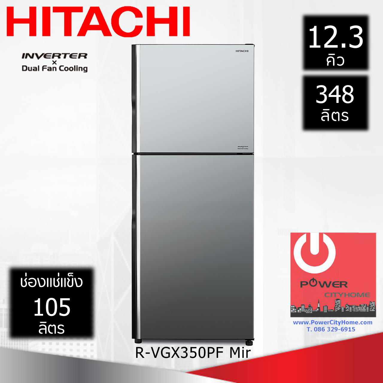 ตู้เย็น Hitachi 12.3 คิว ประตูกระจก รุ่น R-VGX350PF Mir
