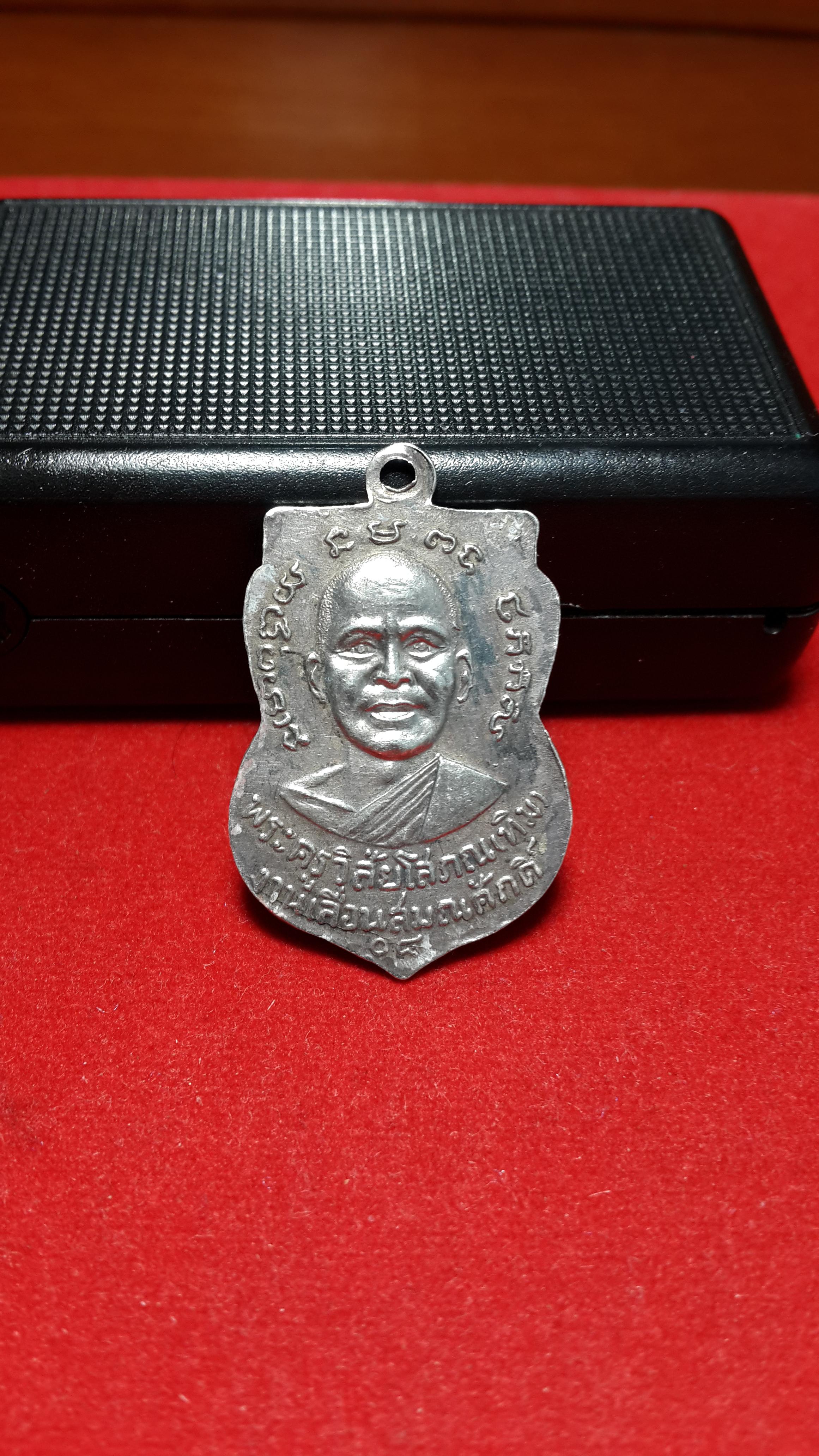 เหรียญเสมาหลวงปู่ทวดรุ่นเลื่อนสมณศักดิ์ปี2508เนือเงิน