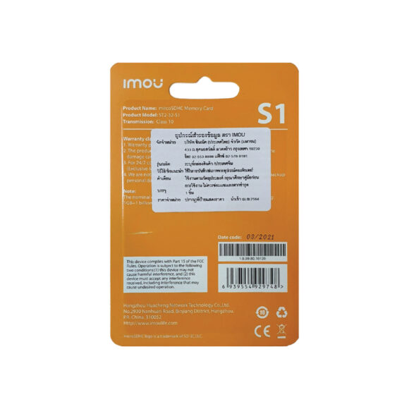 IMO-ST2-32-S1 IMOU Memory Micro SD Card เมมโมรี่การ์ด 32 GB