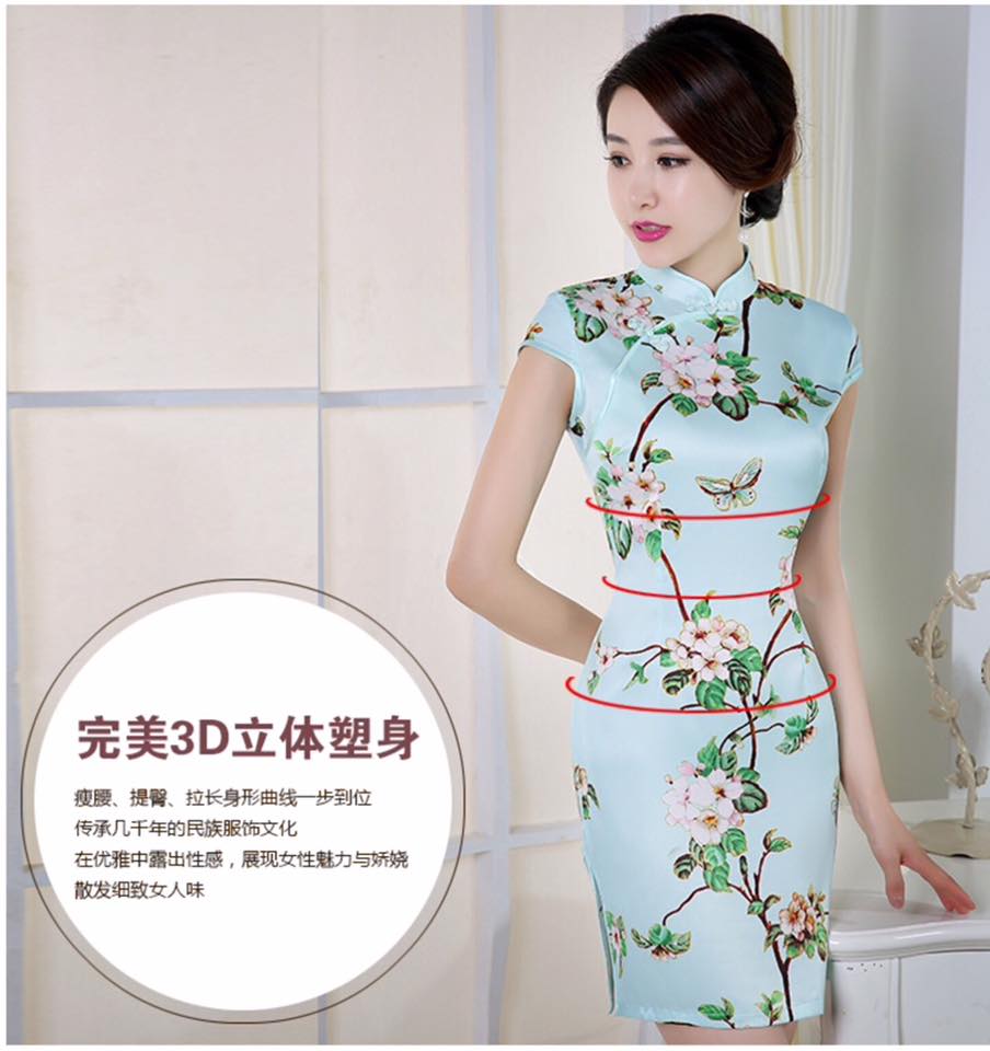 กี่เพ้าสั้นสีฟ้ามัน E89