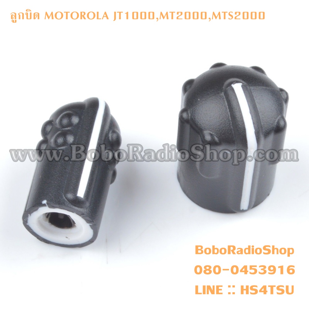 ลูกบิด MOTOROLA MT2000,MTS2000,JT1000