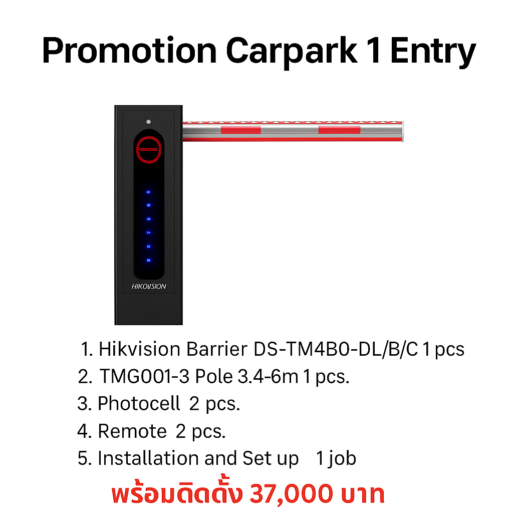 ชุดไม้กั้นรถยนต์ Hikvision พร้อมติดตั้ง 1 ทางเข้า ใช้สำหรับเปิด-ปิด โดย รปภ.