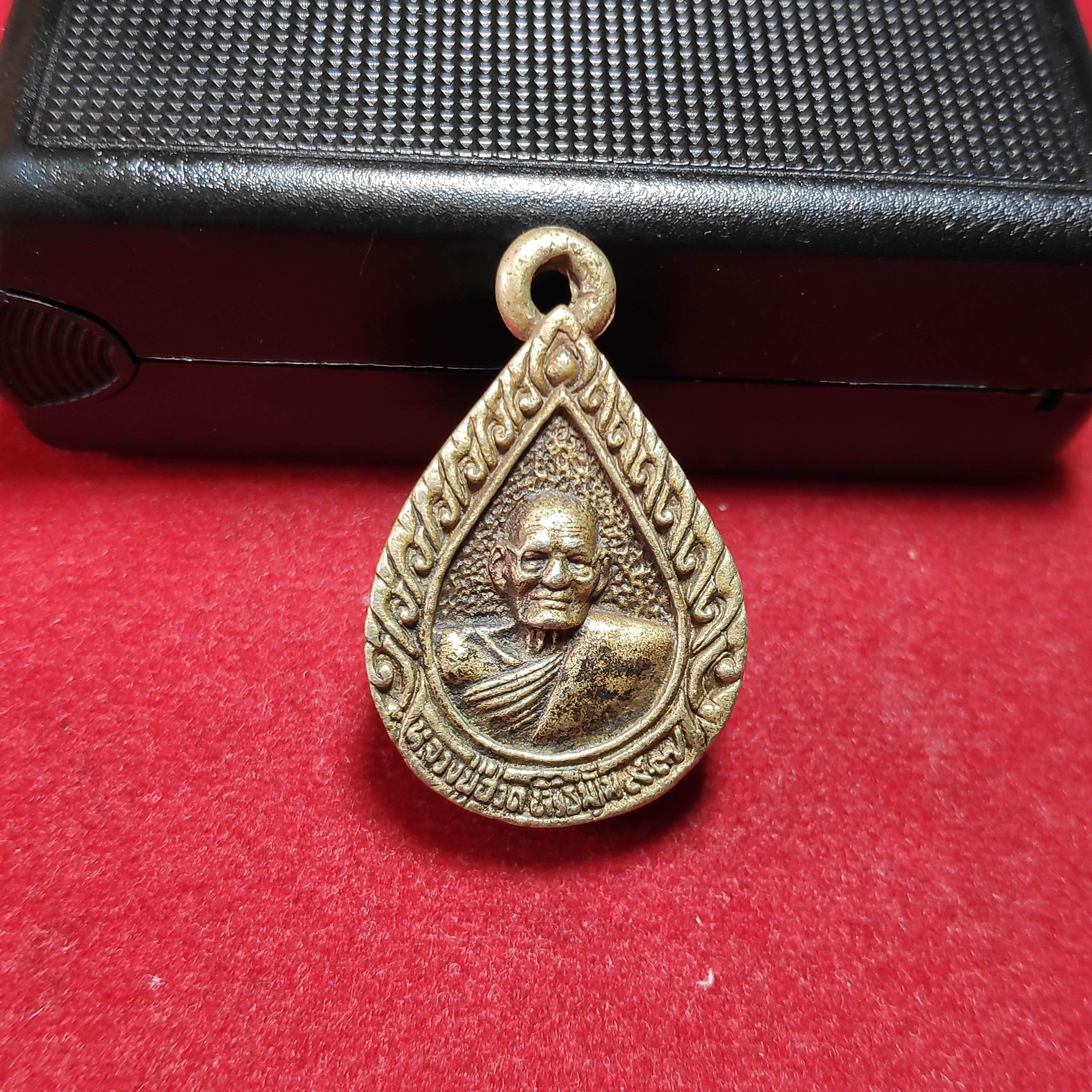 เหรียญหล่อหลวงปู่ฮวดวัดทุ่งเศรษฐีปี2535