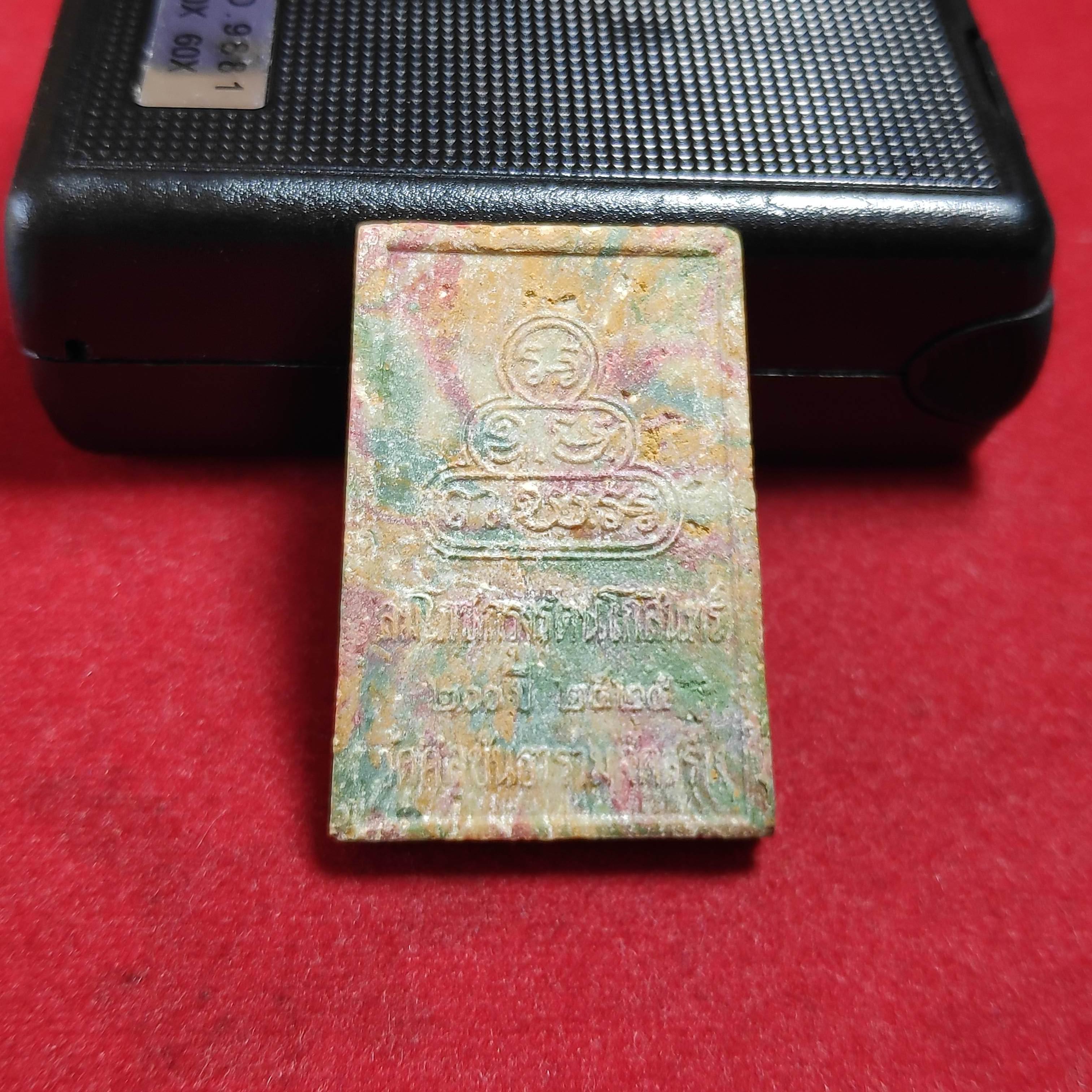 พระชัยมงคลวัดศีลขันธาราม จ.อ่างทองปี2525