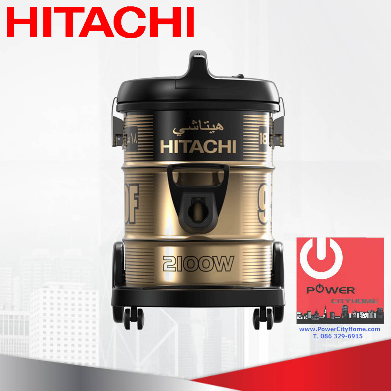 เครื่องดูดฝุ่น ชนิดถังเก็บฝุ่น ฮิตาชิ 2100 วัตต์ ถังจุฝุ่น 18 ลิตร รุ่น CV-950F