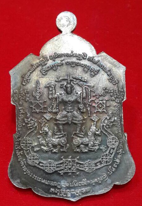 เหรียญไตรมาส53หลวงปู่นามวัดน้อยชมภู่จ.สุพรรณบุรีปี2553