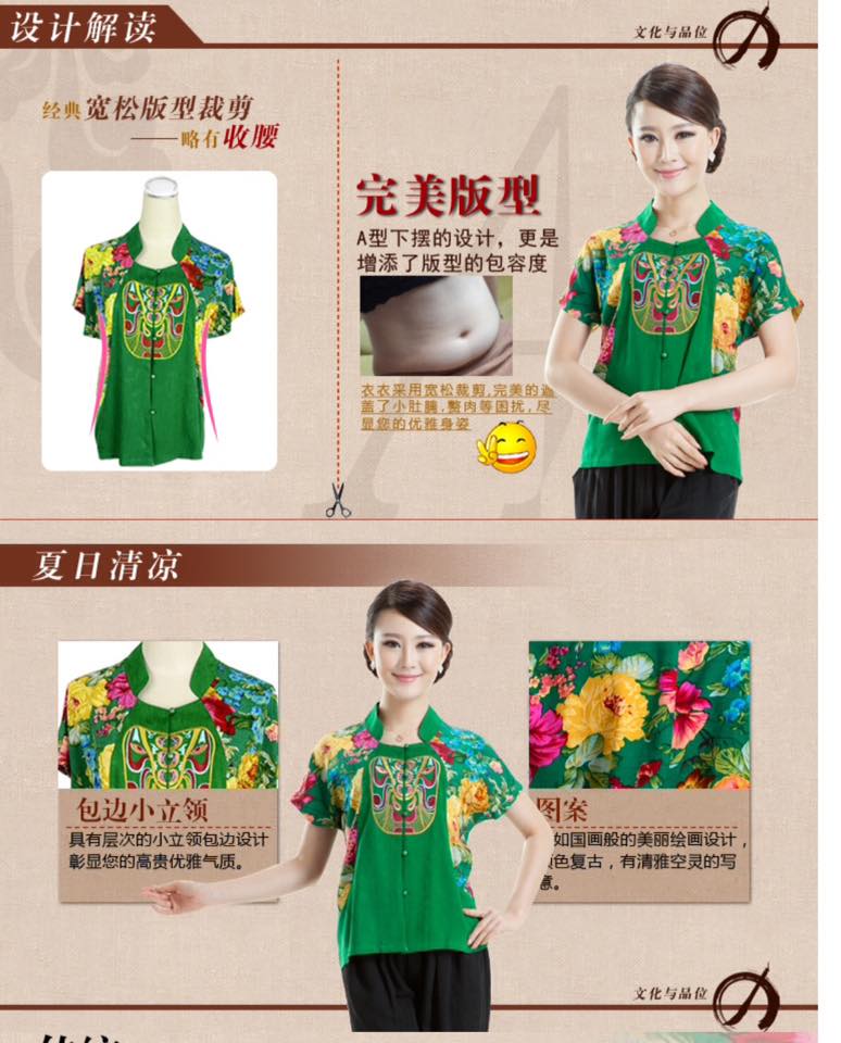 เสื้อจีนผู้หญิงสีเขียว B89