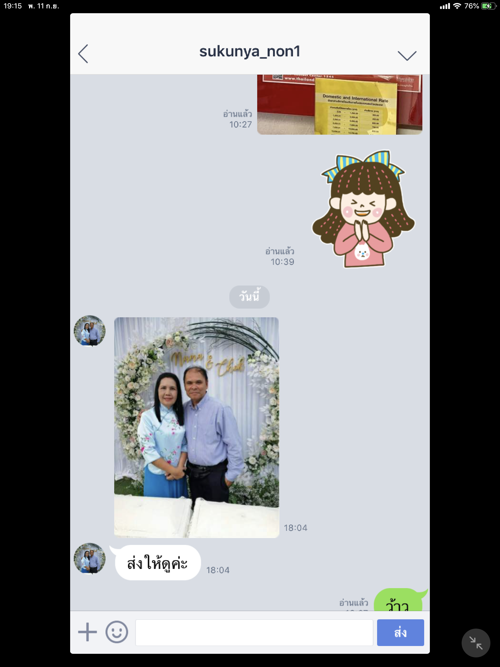 ชุด เสื้อ+กระโปรง สีฟ้า รหัส GH66. สินค้าพร้อมส่ง