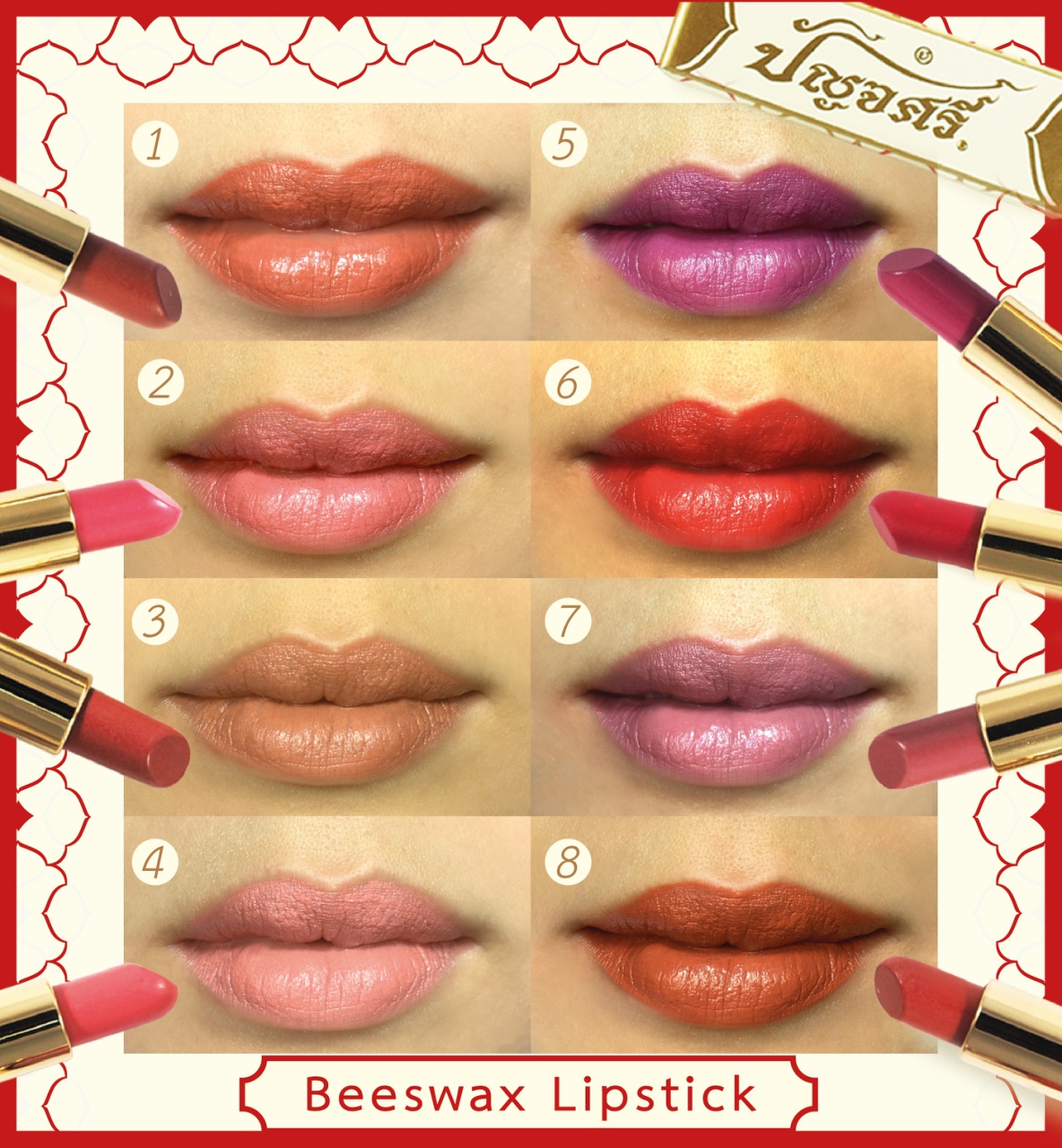 ลิปสติกสี 2.95 กรัม