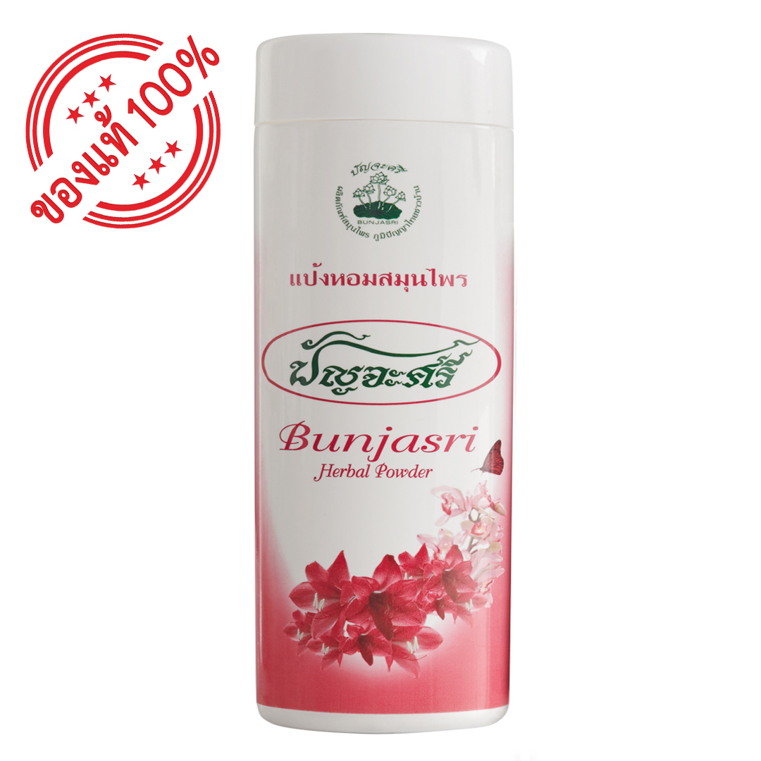 แป้งหอมสมุนไพร (ญ.) 150 กรัม