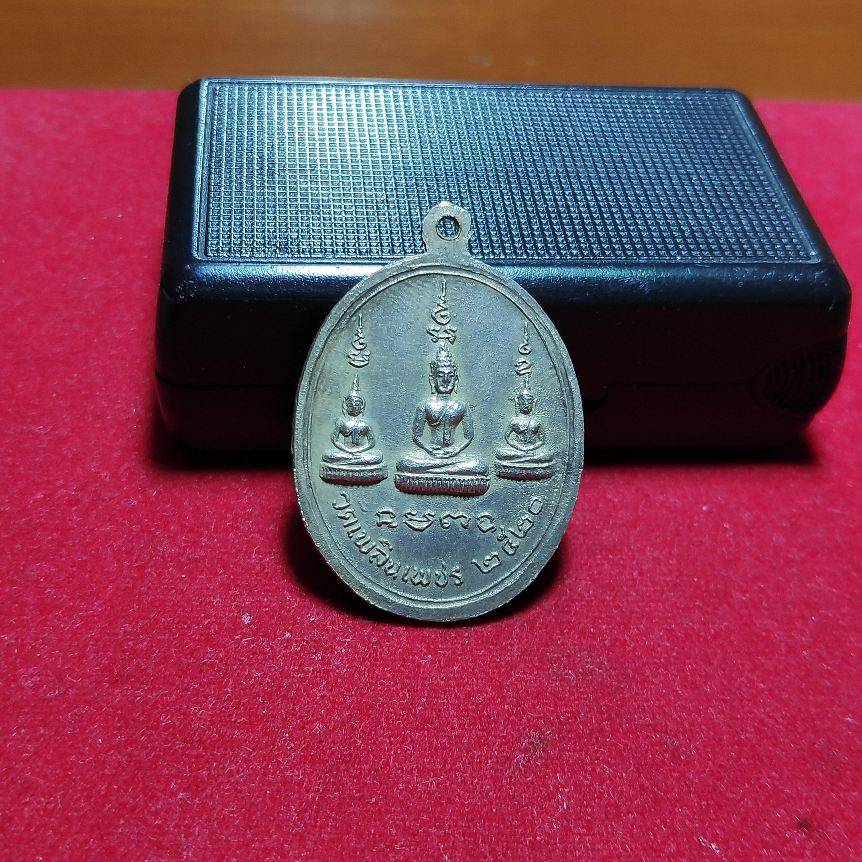 เหรียญพระพุทธวัดเพลินเพชร จ.นครปฐมปี2520