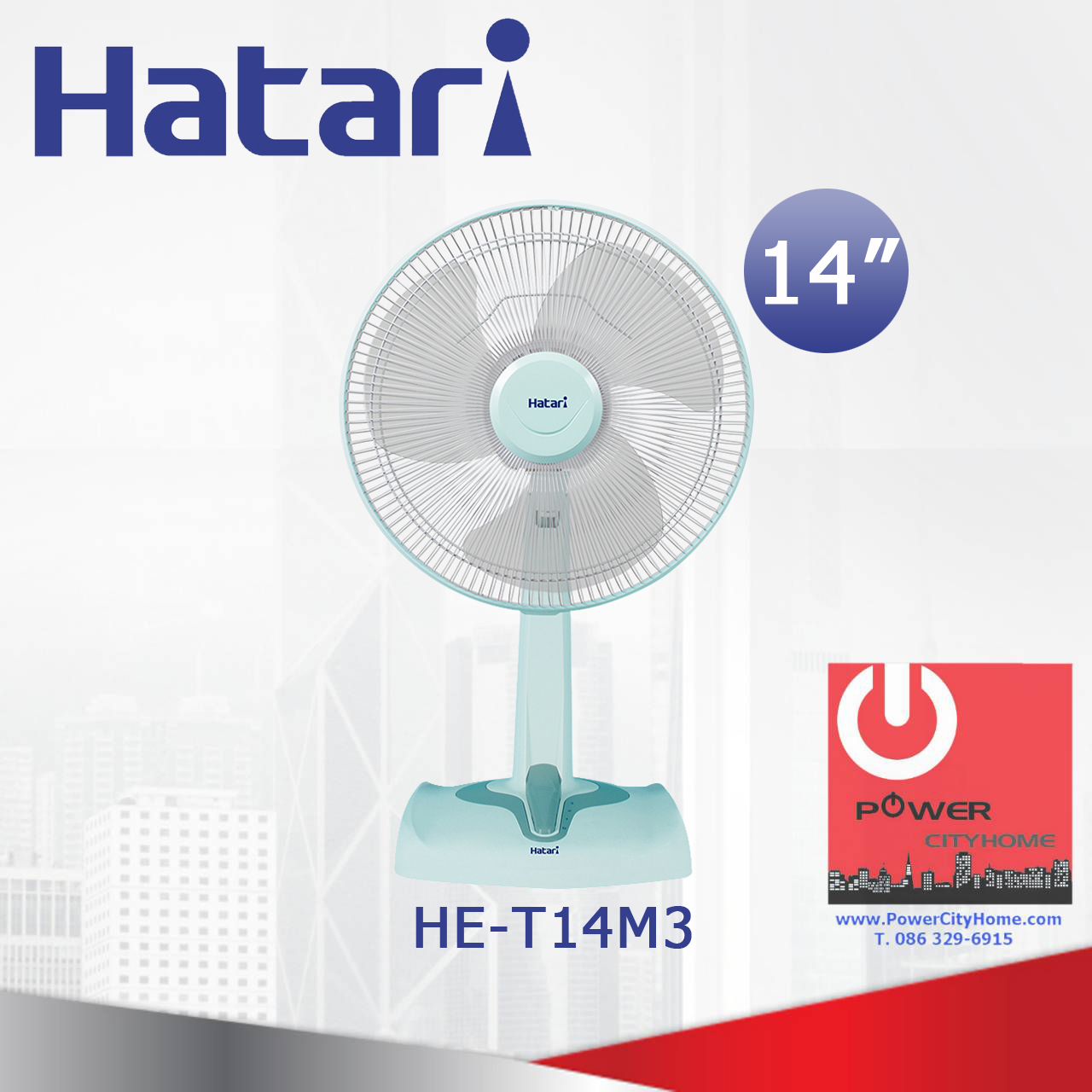 พัดลมตั้งโต๊ะ Hatari 14" รุ่น HE-T14M3