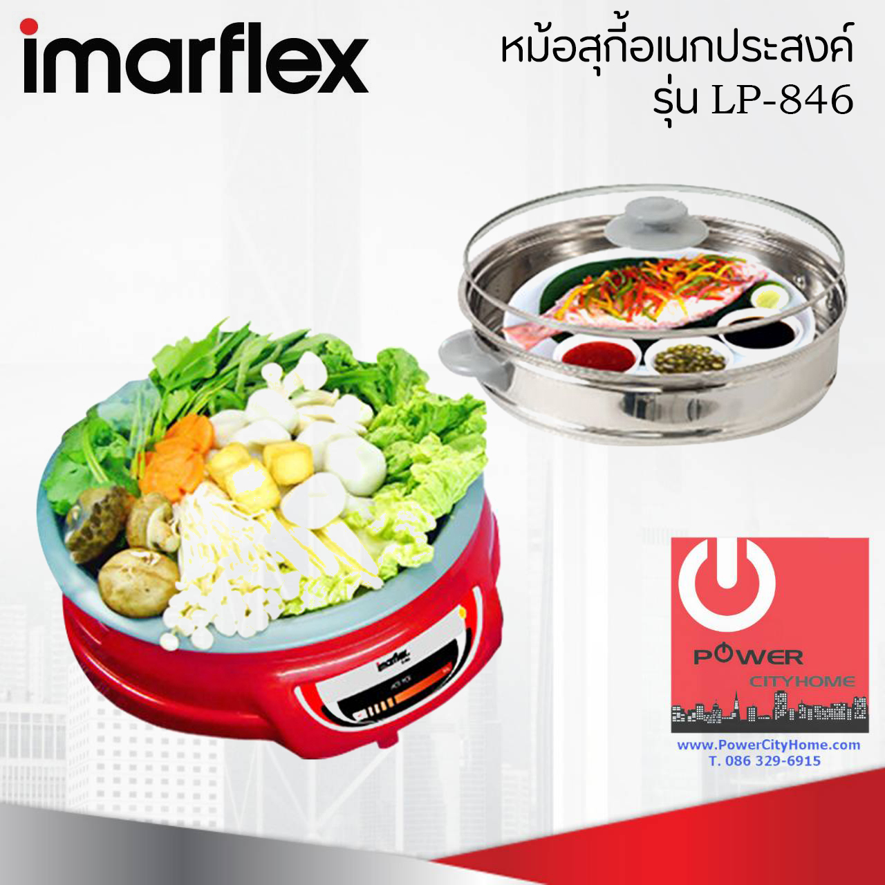 หม้อสุกี้พร้อมซึ้งนึ่ง IMARFLEX (3 ลิตร/1200 วัตต์) รุ่น LP-846