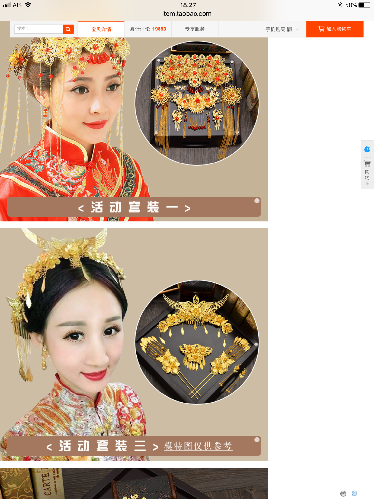 เครื่องประดับผม เจ้าสาวแบบ set รหัส cns 1