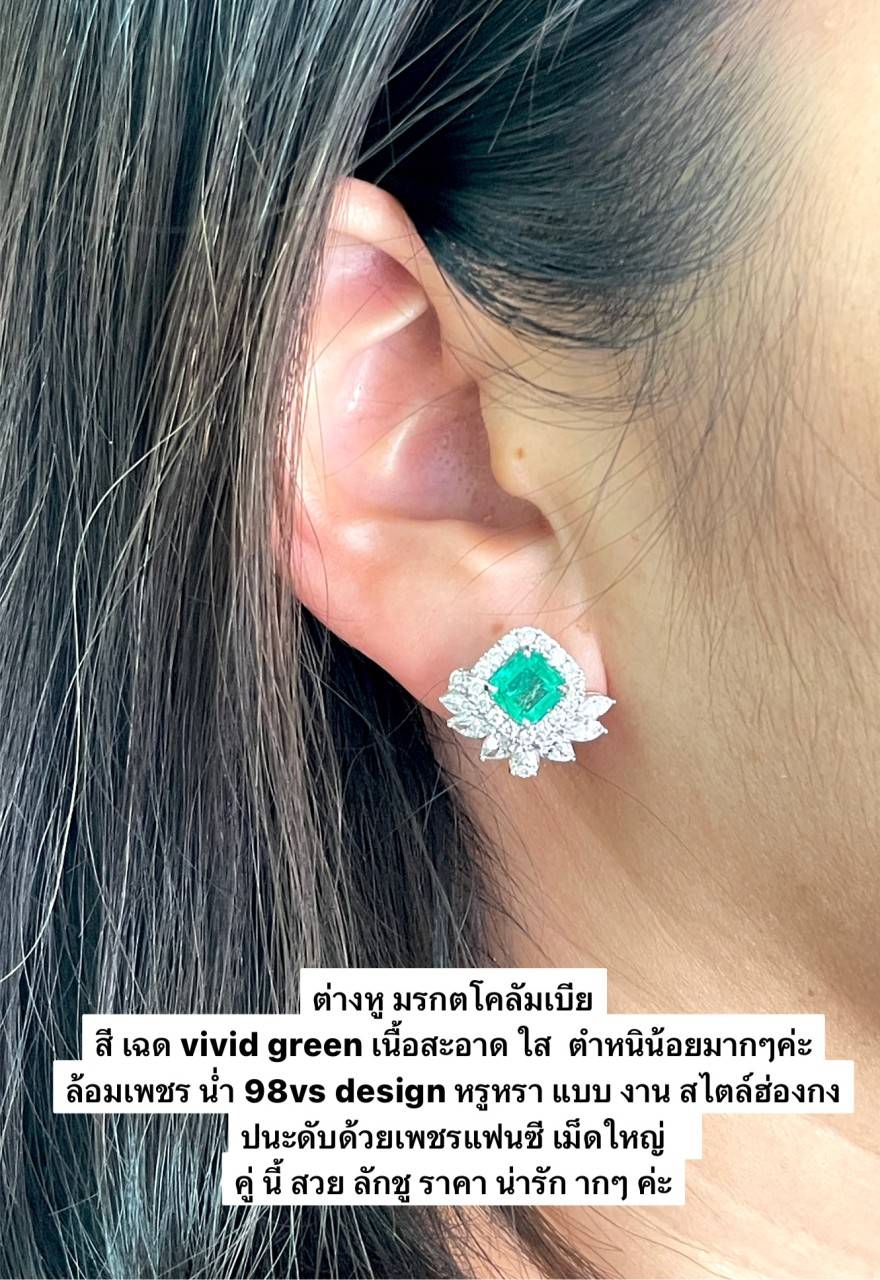 ต่างหูพลอยมรกตโคลัมเบียแท้ Colombian Emerald