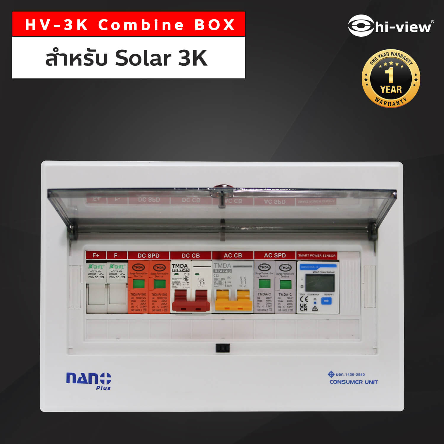 HV-3K Combine BOX สำหรับ solar 3K