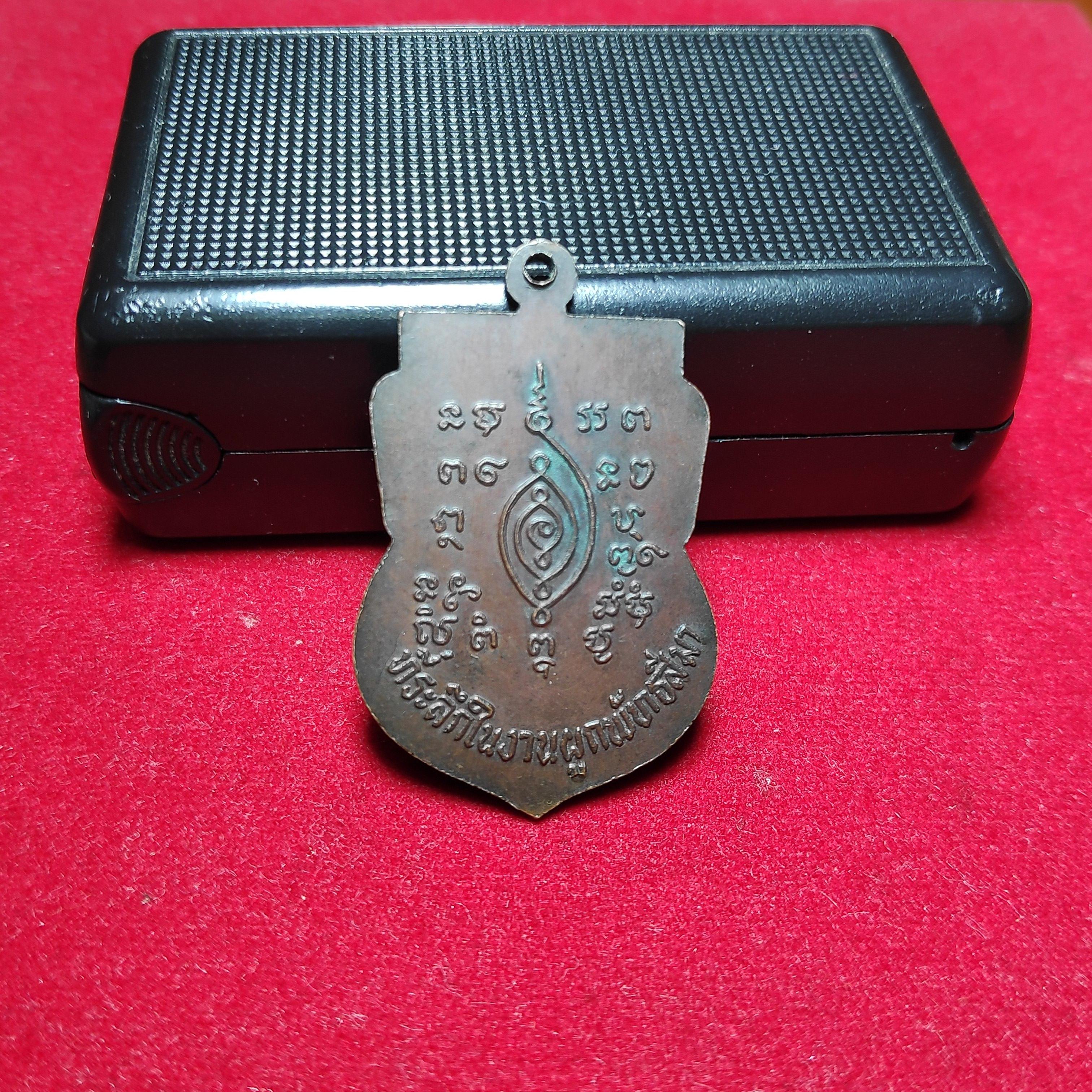 เหรียญเสมาหลวงพ่อเอาะวัดม่วงรุ่นที่ระลึกในงานผูกพัทธสีมา