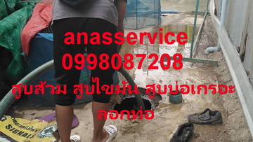 สูบส้วมเปร็ง