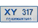 ทะเบียน 317 ทะเบียนรถตู้ 317 – XY 317 ทะเบียนรถตู้ป้ายฟ้าเลขมงคล