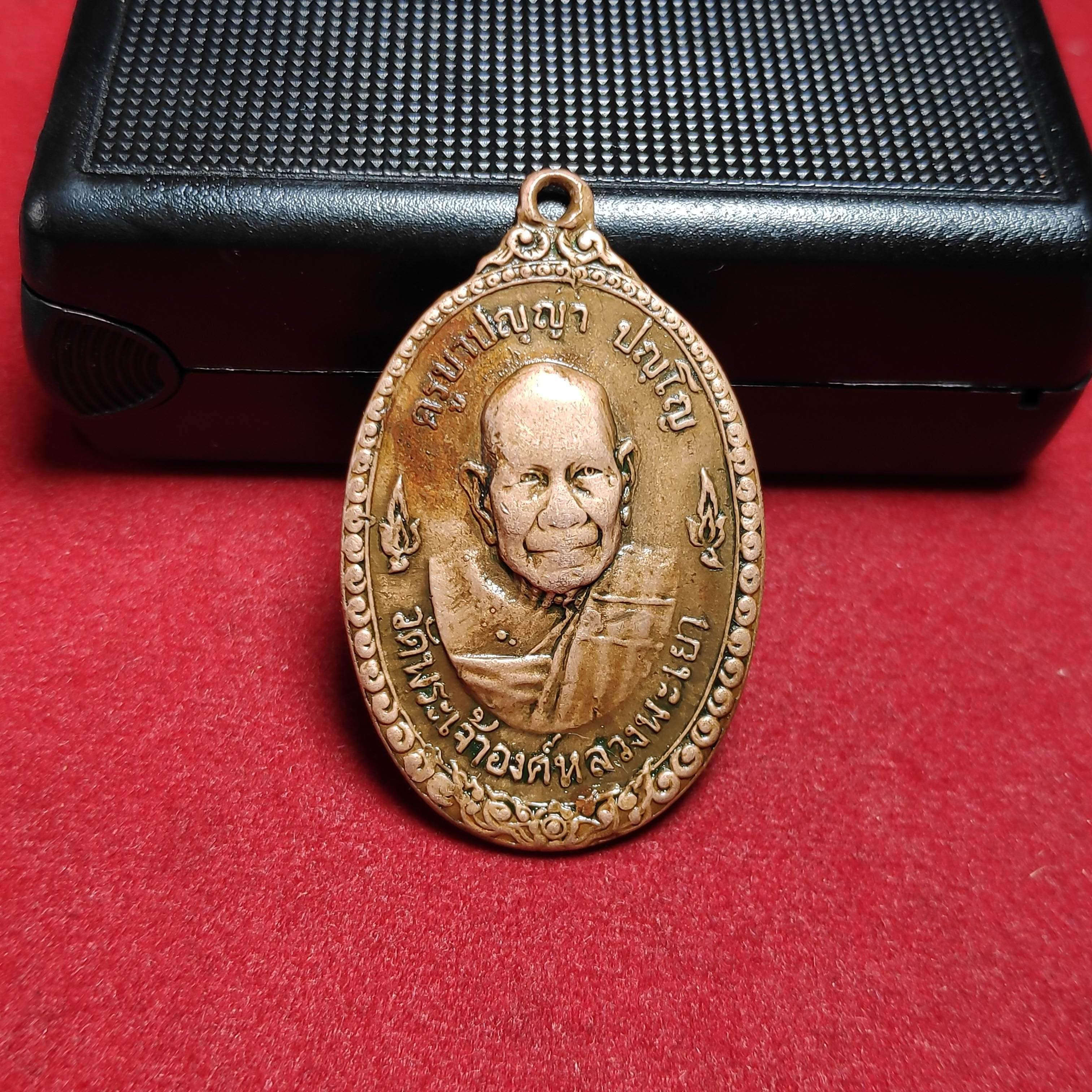 เหรียญครูบาปัญญาวัดพระเจ้าองค์หลวงพะเยารุ่นครบรอบ80ปี2517