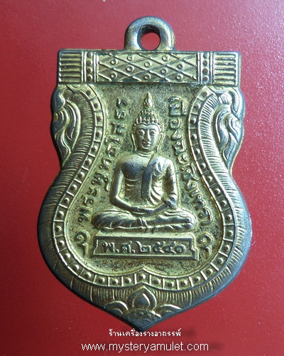 เหรียญเสมาหลวงพ่อโสธรสร้างย้อนยุค กะไหล่ทอง สร้างปี พ.ศ. 2541