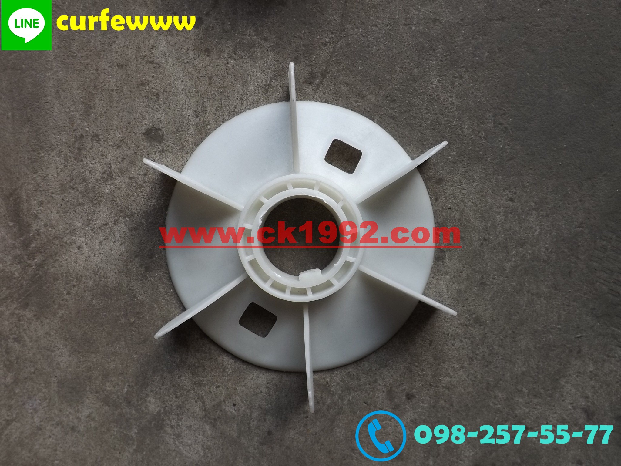 ใบพัดมอเตอร์ OD.250 x ID.62mm.