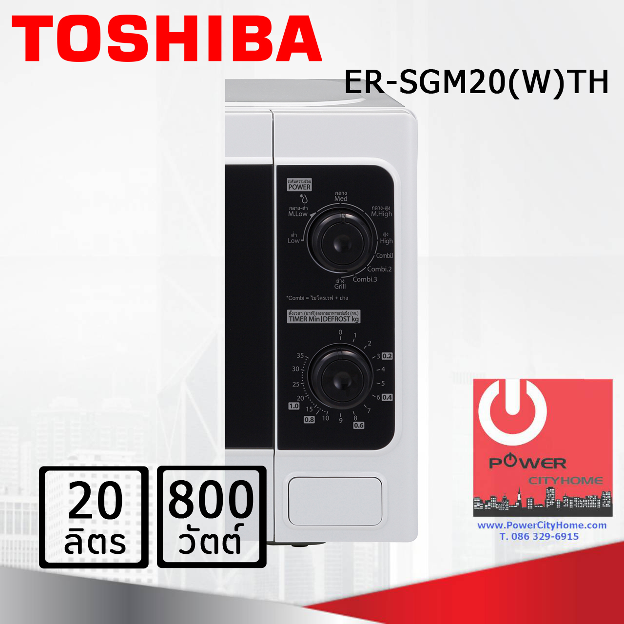 ไมโครเวฟ Toshiba 20 ลิตร พร้อมระบบย่าง รุ่น ER-SGM20(W)