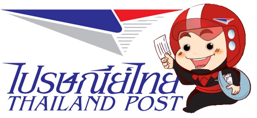 ไปรษณีย์ไทย